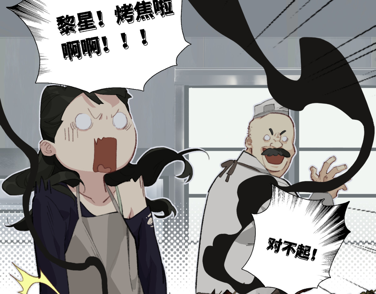 巨搫 外乡人驭甲师 第26页