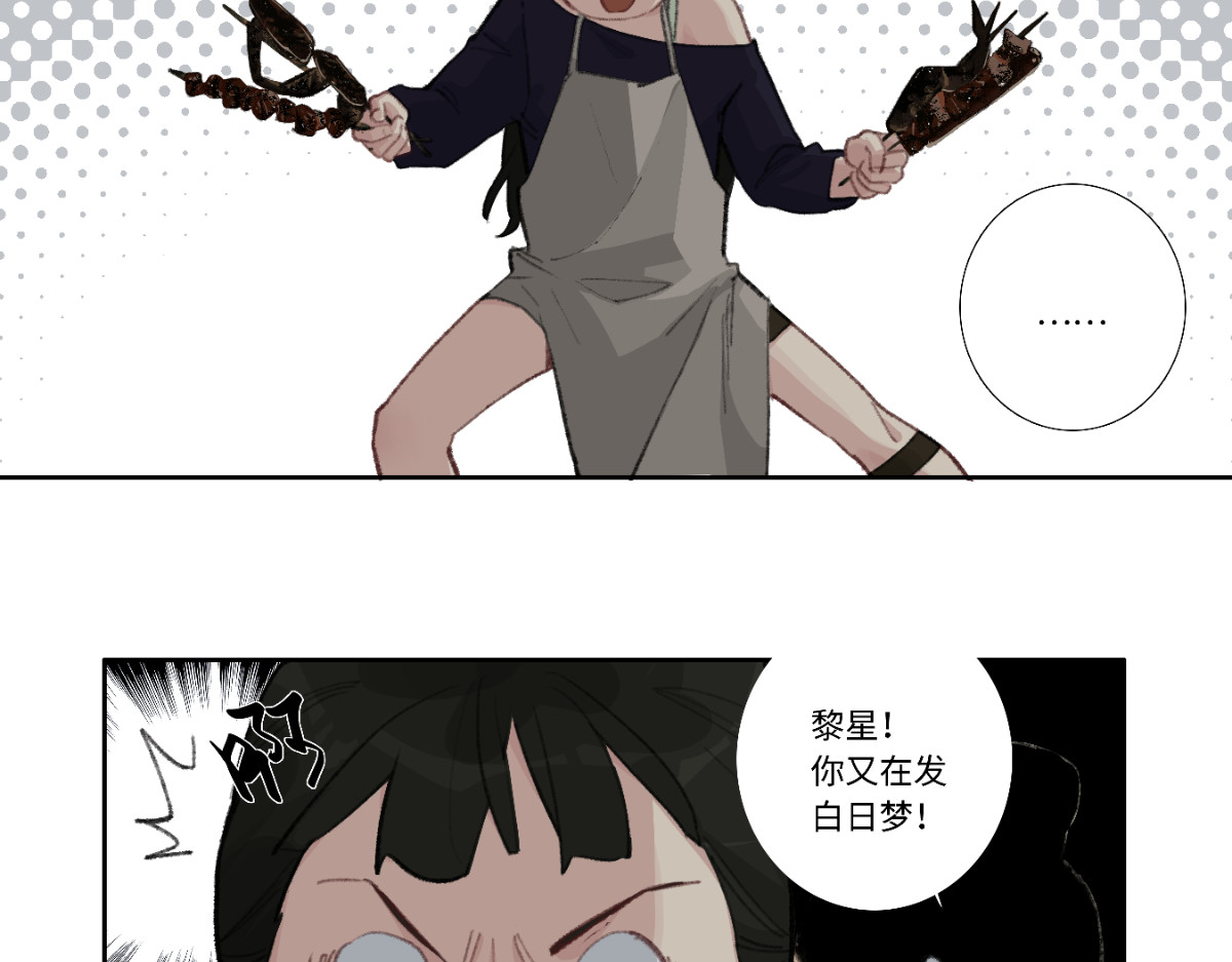 巨搫 外乡人驭甲师 第35页