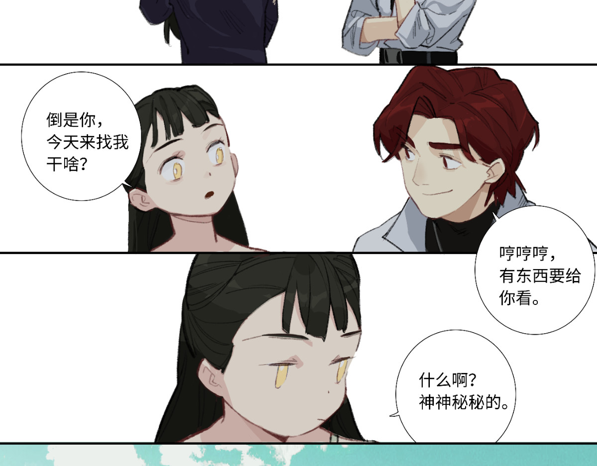 巨搫 外乡人驭甲师 第47页