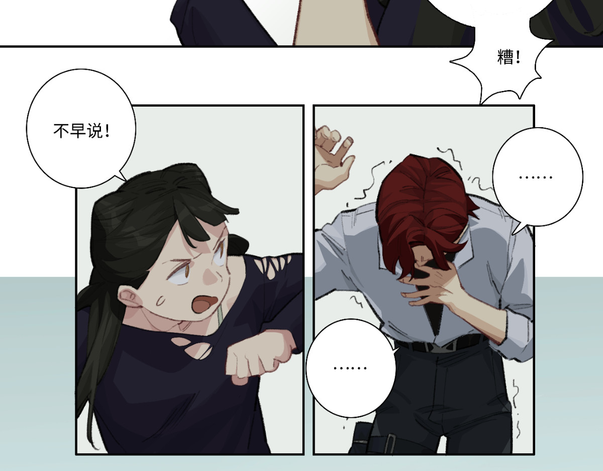 巨搫 外乡人驭甲师 第70页