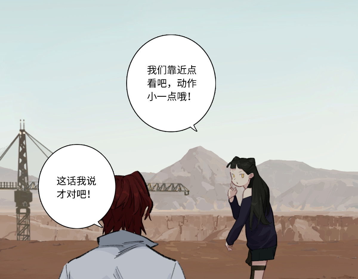 巨搫 外乡人驭甲师 第71页