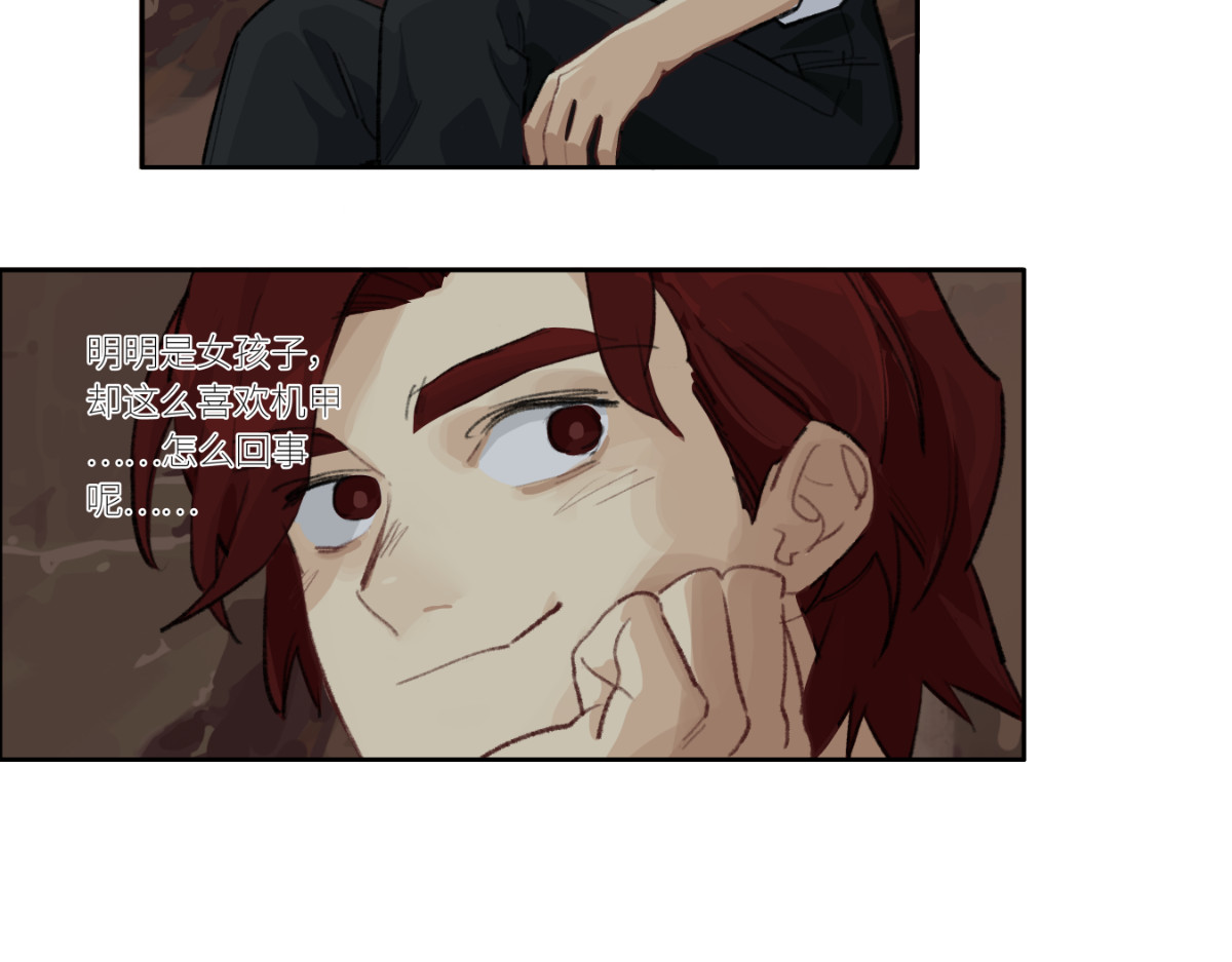 巨搫 外乡人驭甲师 第79页