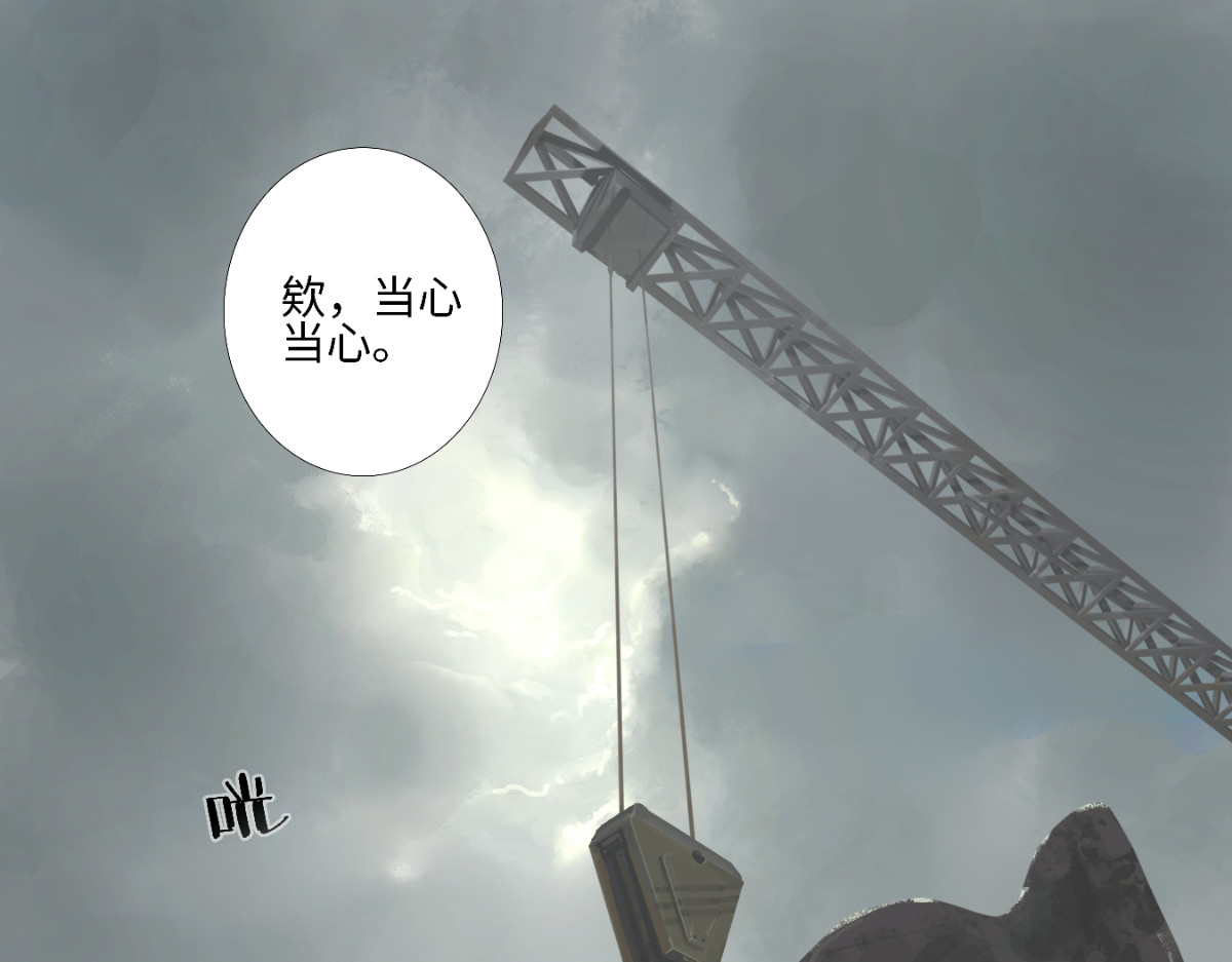 巨搫 外乡人驭甲师 第81页