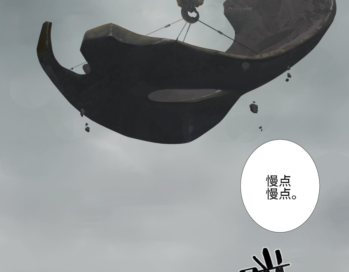 巨搫 外乡人驭甲师 第82页