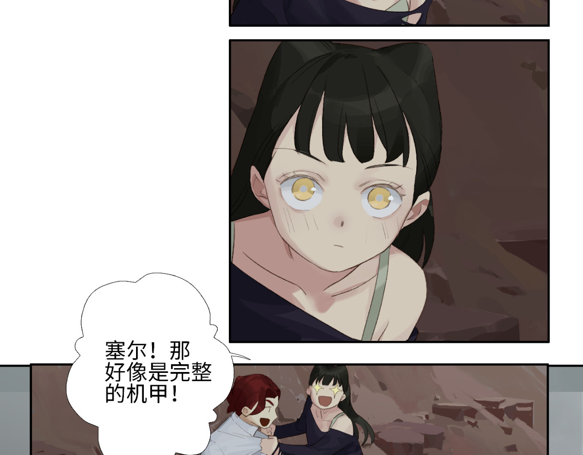 巨搫 外乡人驭甲师 第92页