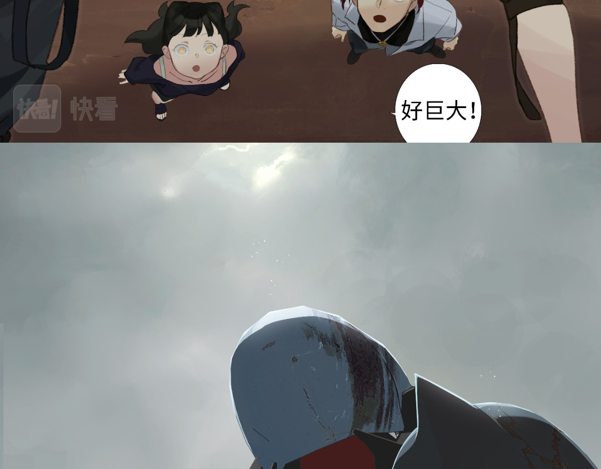 巨搫 外乡人驭甲师 第97页