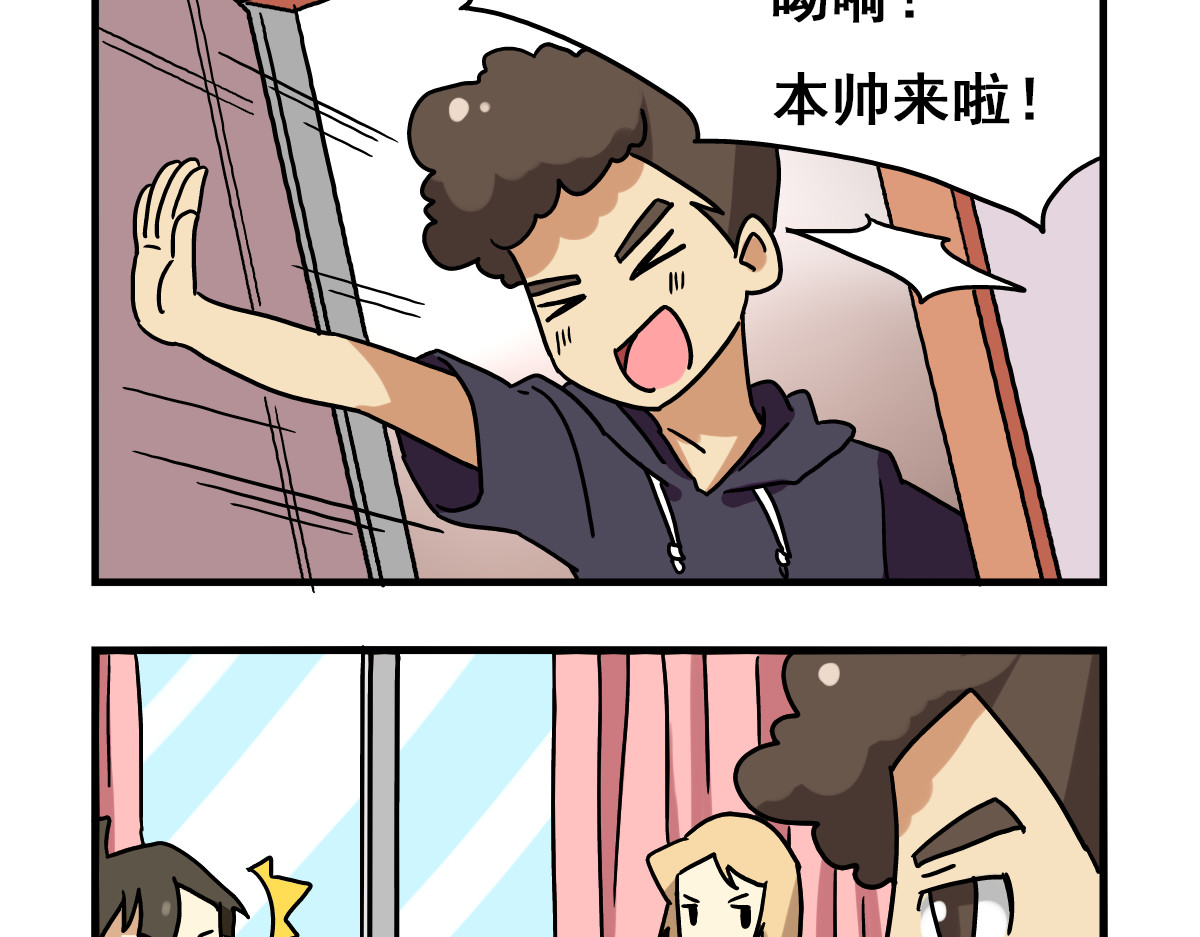 老师别闹 第2话 新同事不会对我有意思吧？！ 第15页