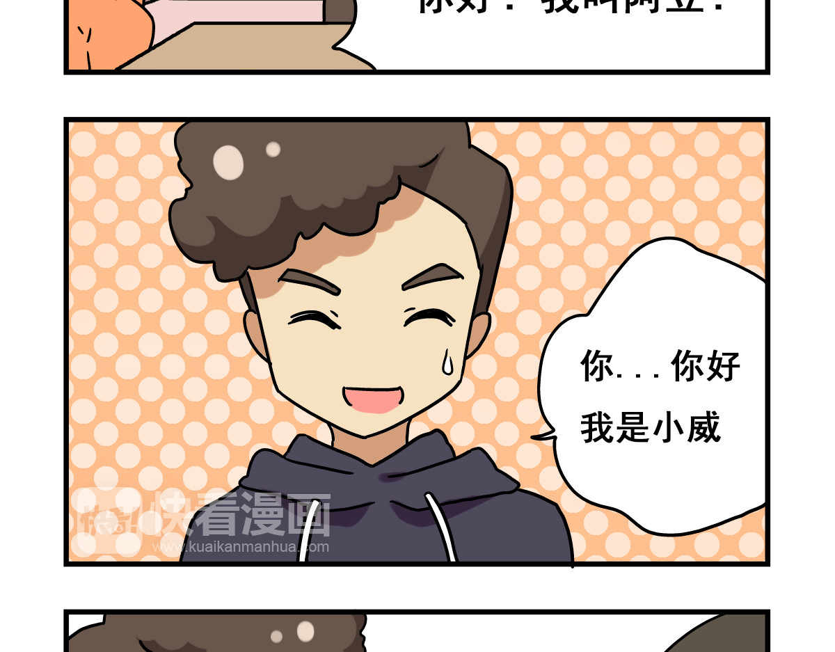 老师别闹 第2话 新同事不会对我有意思吧？！ 第20页