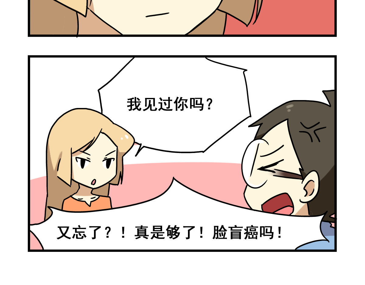 老师别闹 第2话 新同事不会对我有意思吧？！ 第5页