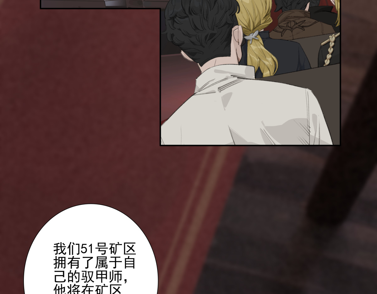 巨搫 成人礼之夜 第34页