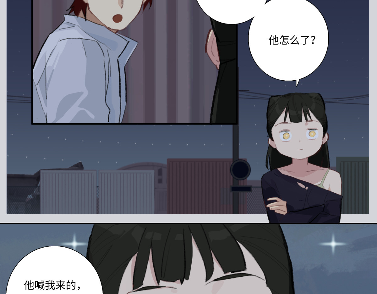 巨搫 成人礼之夜 第9页