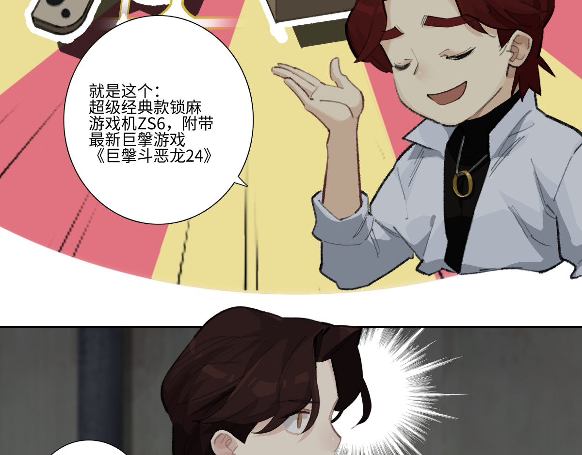 巨搫 这都是必要的牺牲 第32页
