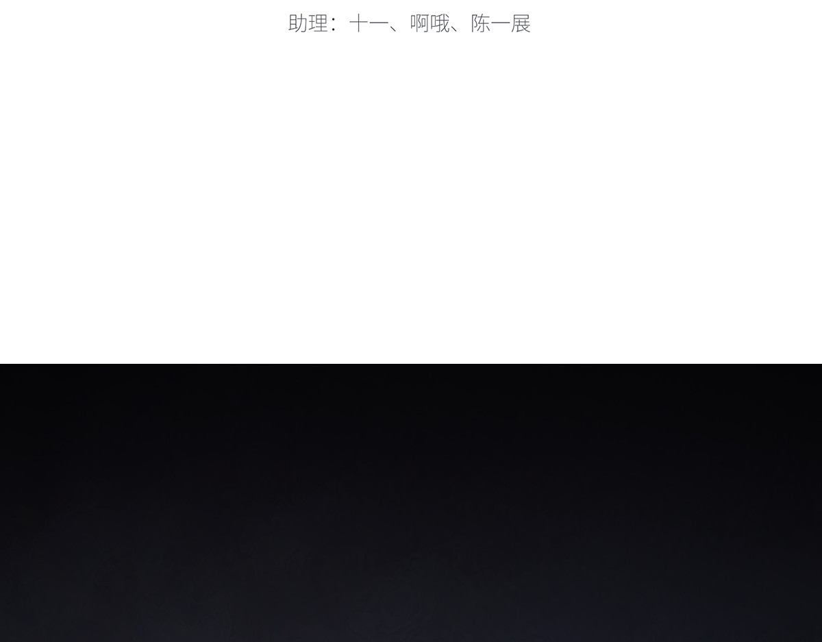 巨搫 降临 第2页
