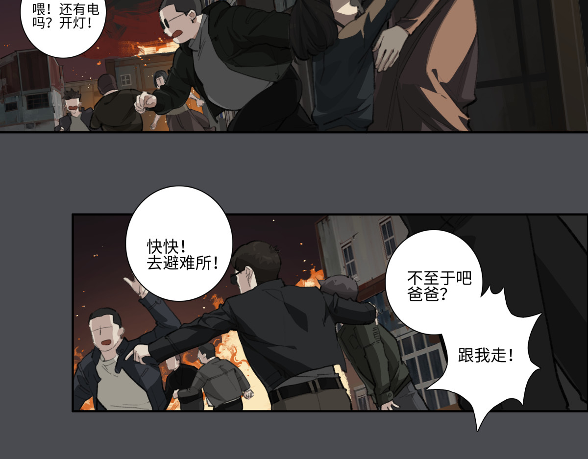 巨搫 降临 第18页