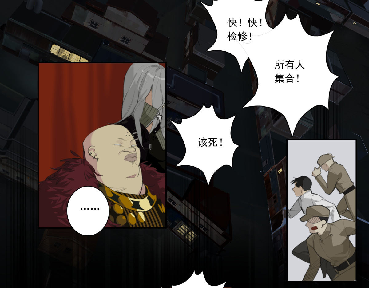巨搫 降临 第22页