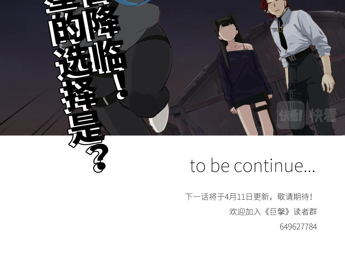 巨搫 降临 第79页