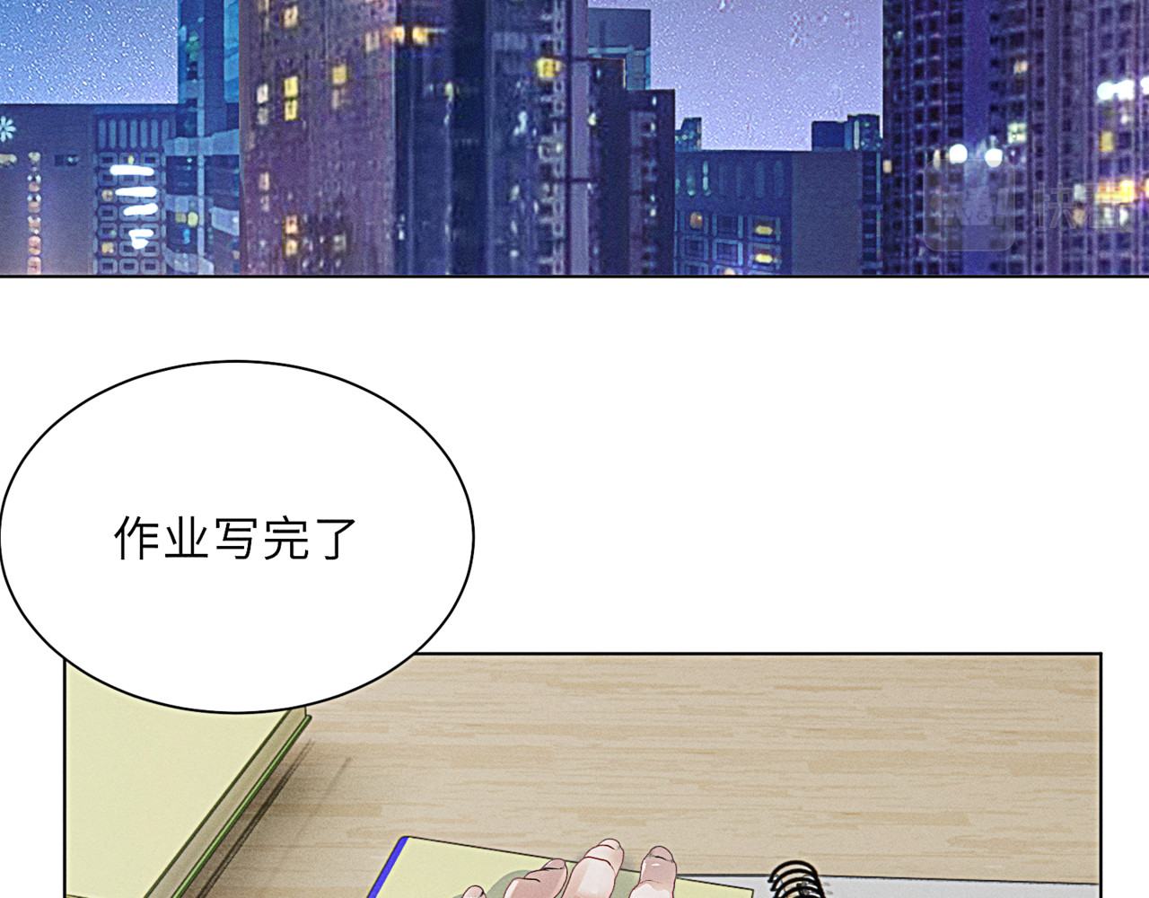 狗直男 离我远点！ 第2页