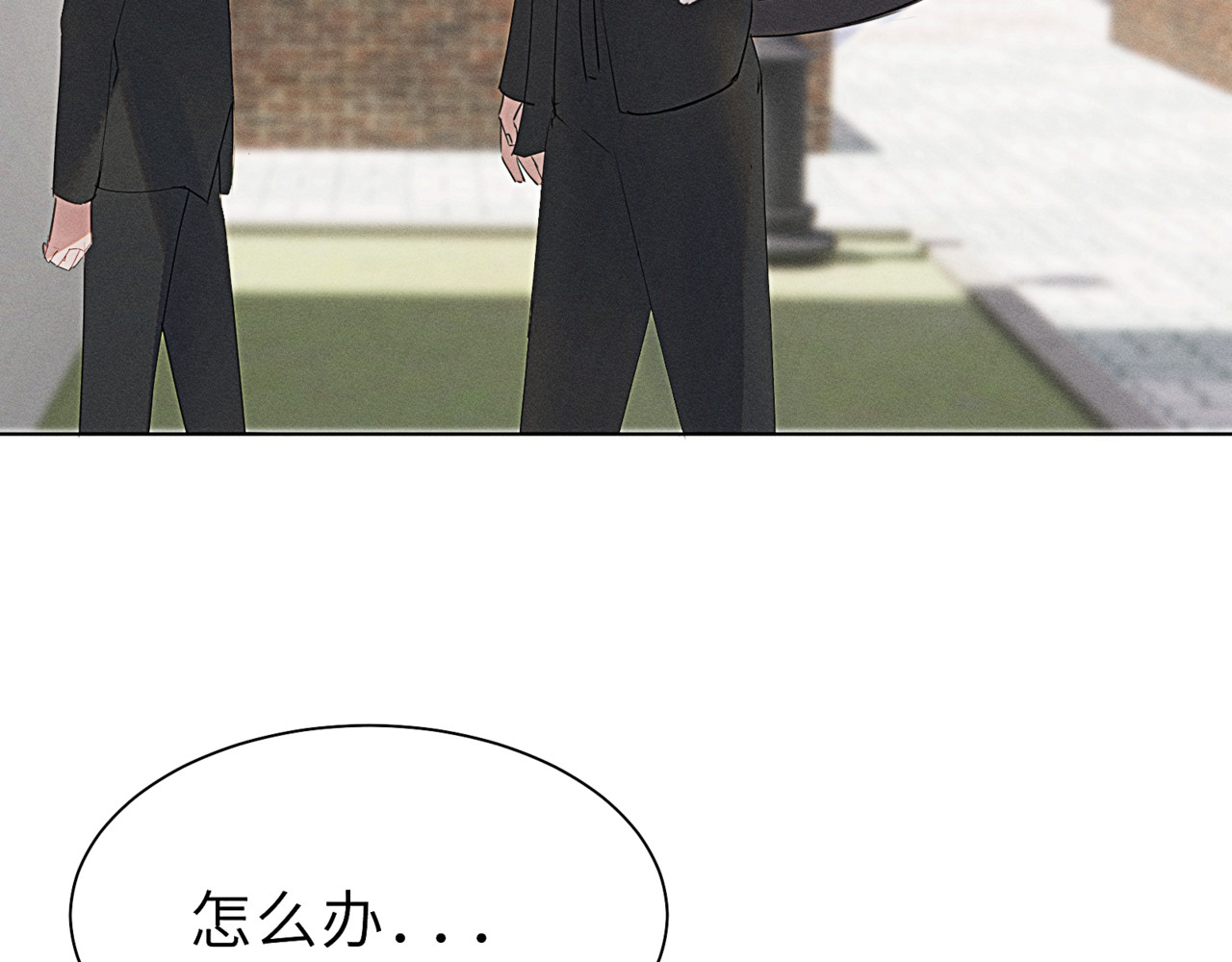 狗直男 离我远点！ 第14页