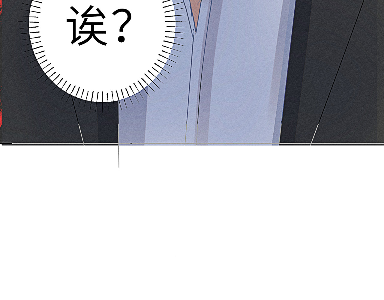 狗直男 离我远点！ 第26页