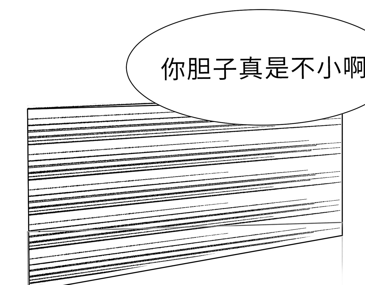 狗直男 离我远点！ 第27页