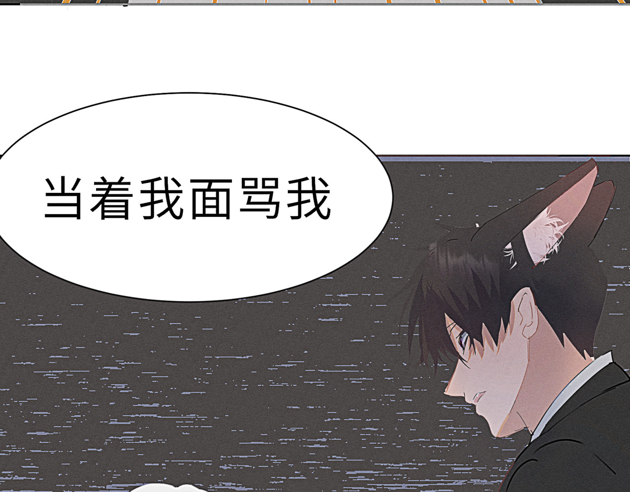 狗直男 离我远点！ 第30页