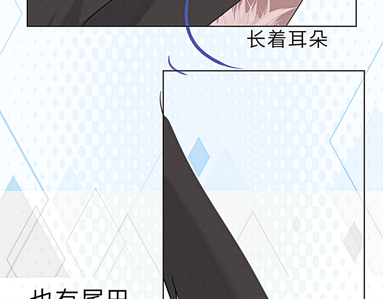 狗直男 离我远点！ 第37页