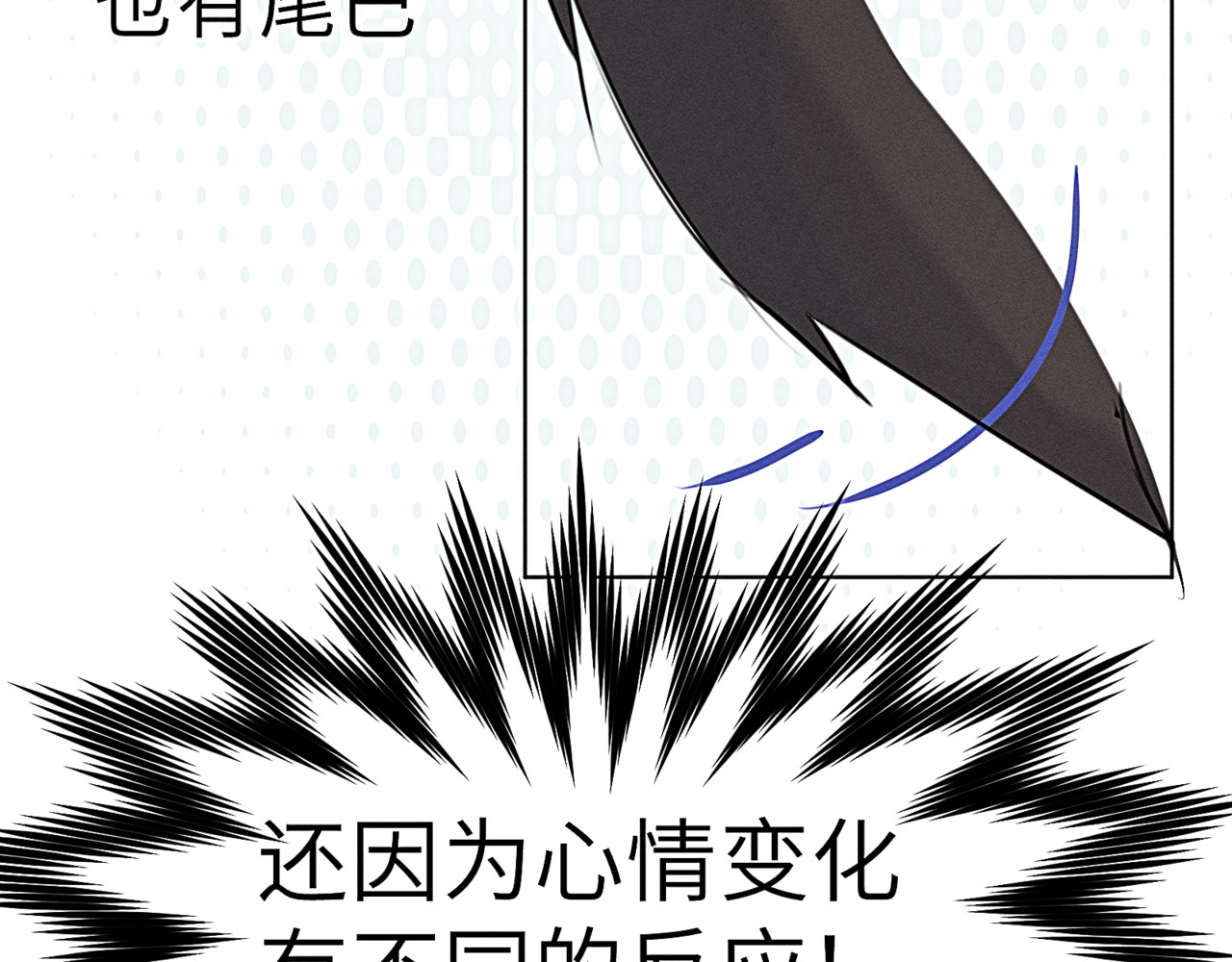 狗直男 离我远点！ 第38页