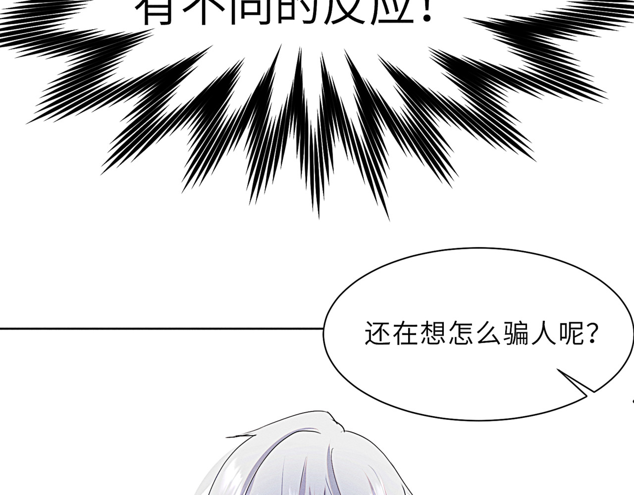 狗直男 离我远点！ 第39页