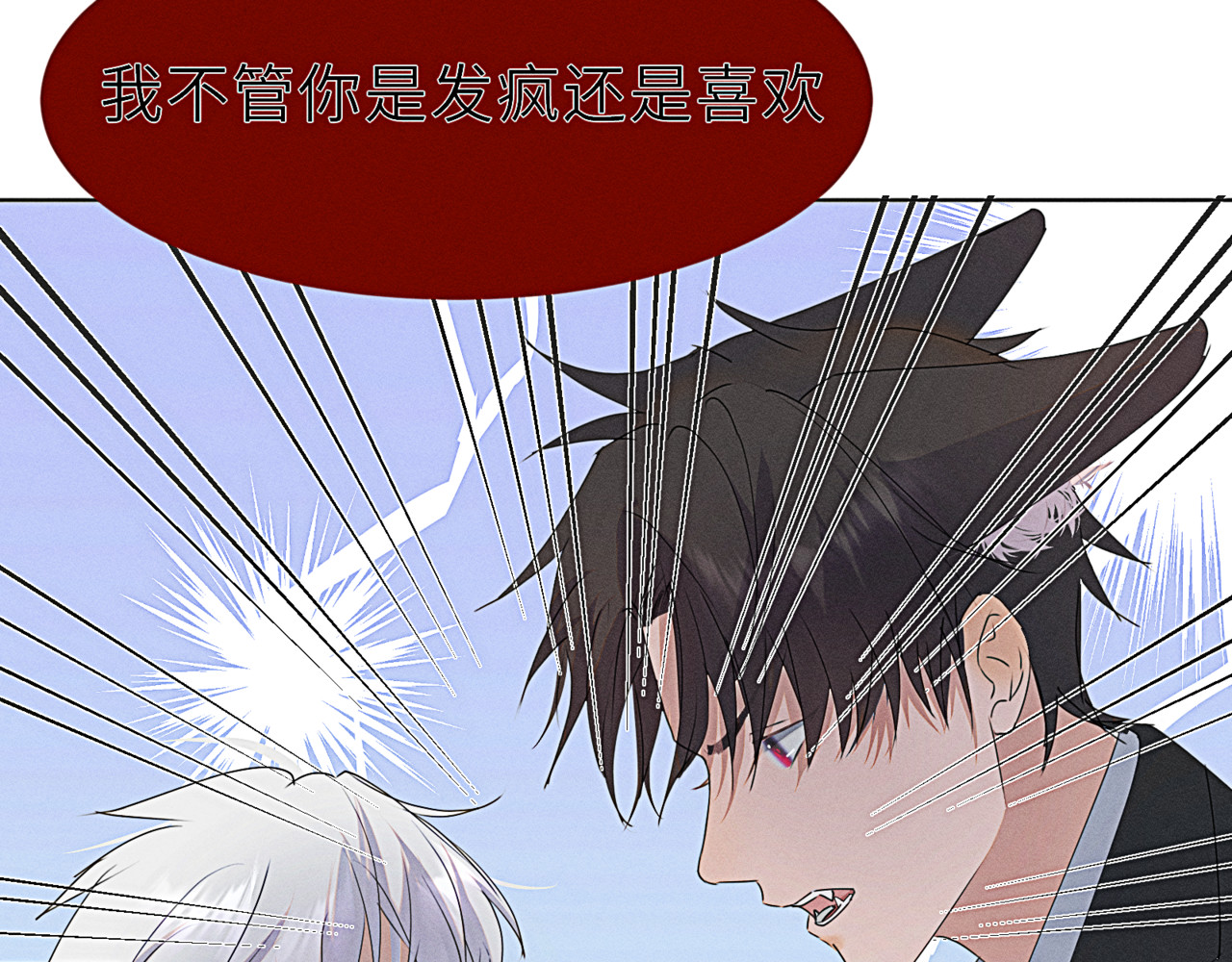狗直男 离我远点！ 第42页