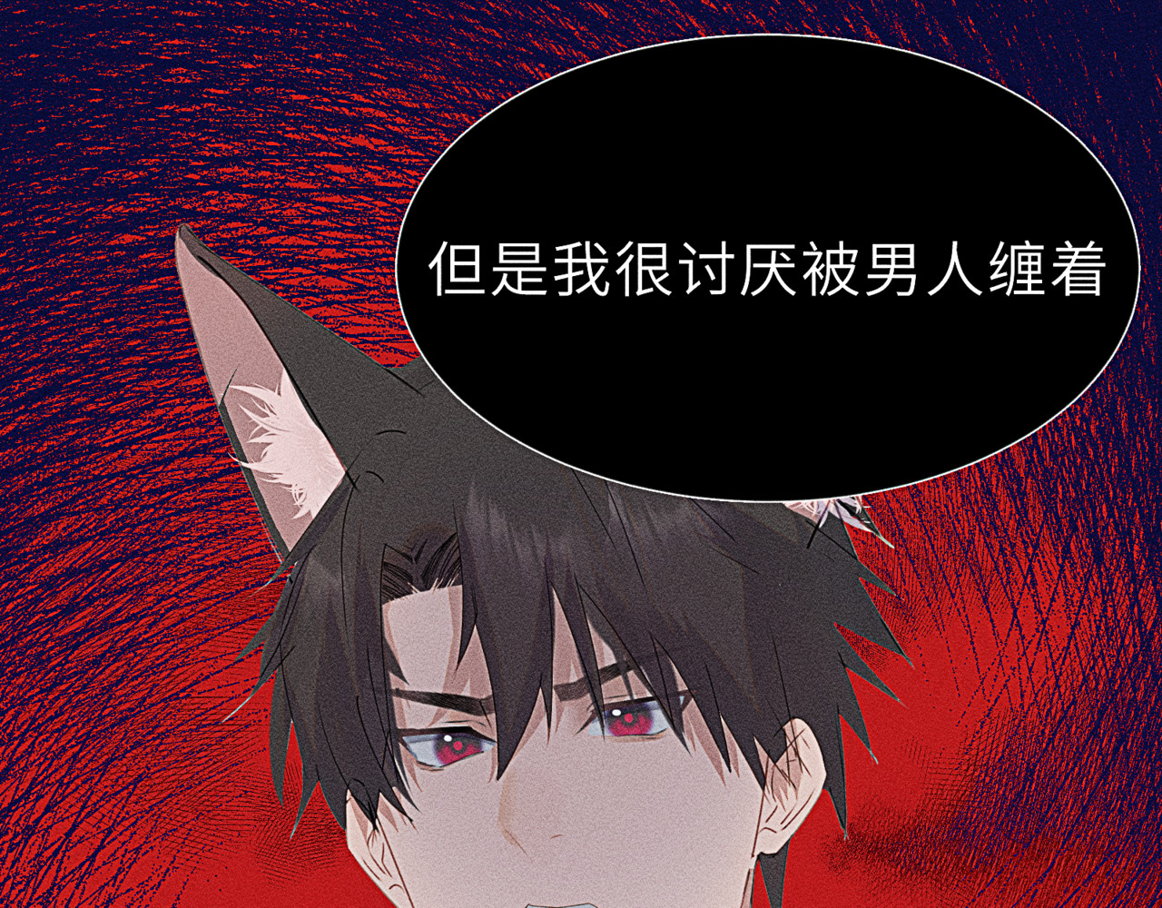 狗直男 离我远点！ 第44页