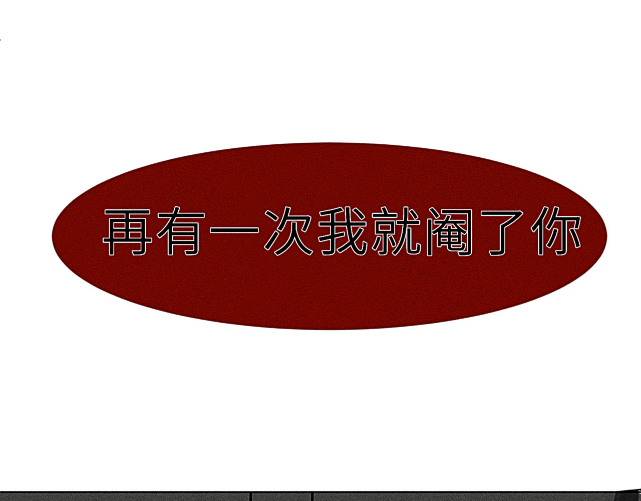 狗直男 离我远点！ 第46页