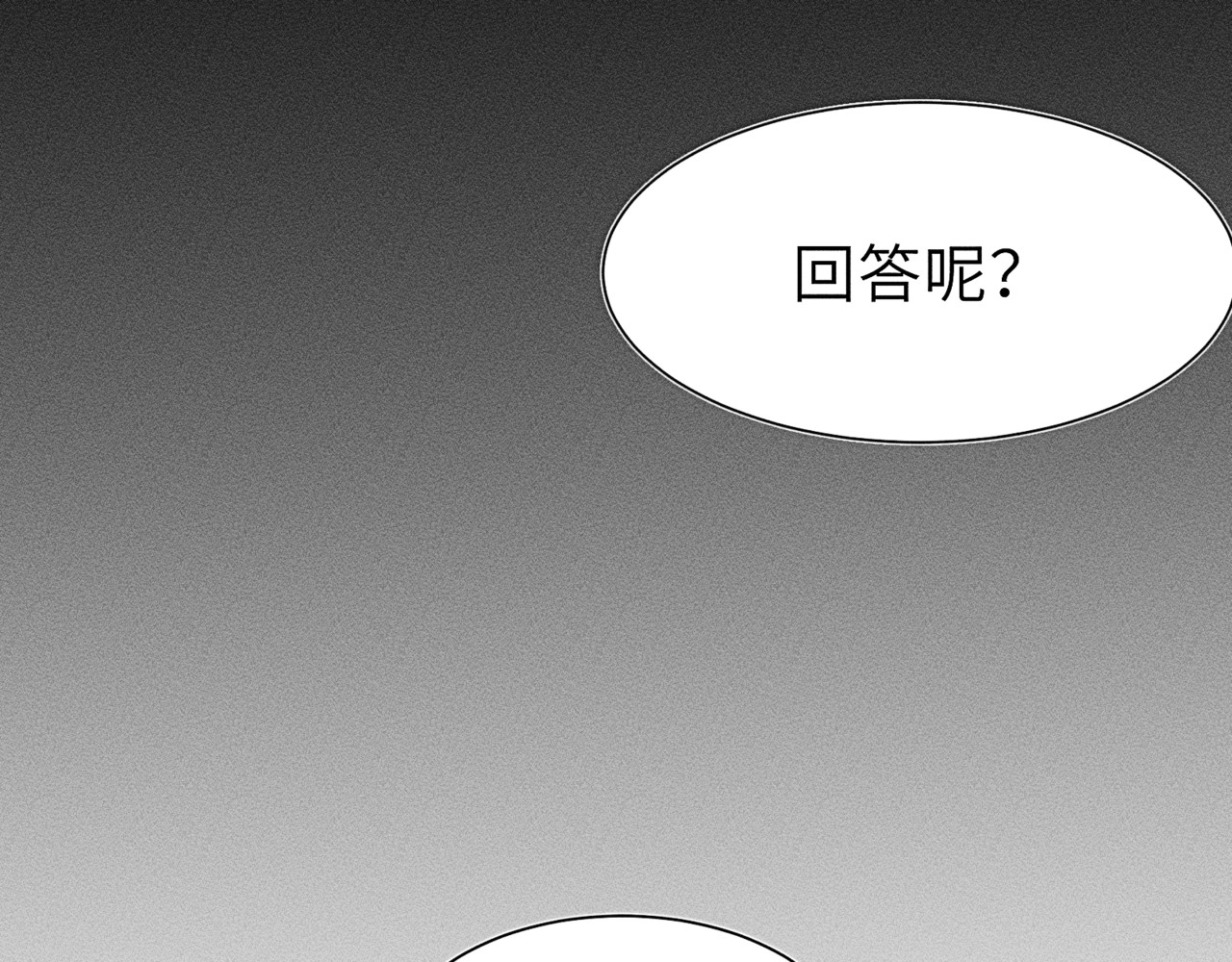 狗直男 离我远点！ 第49页