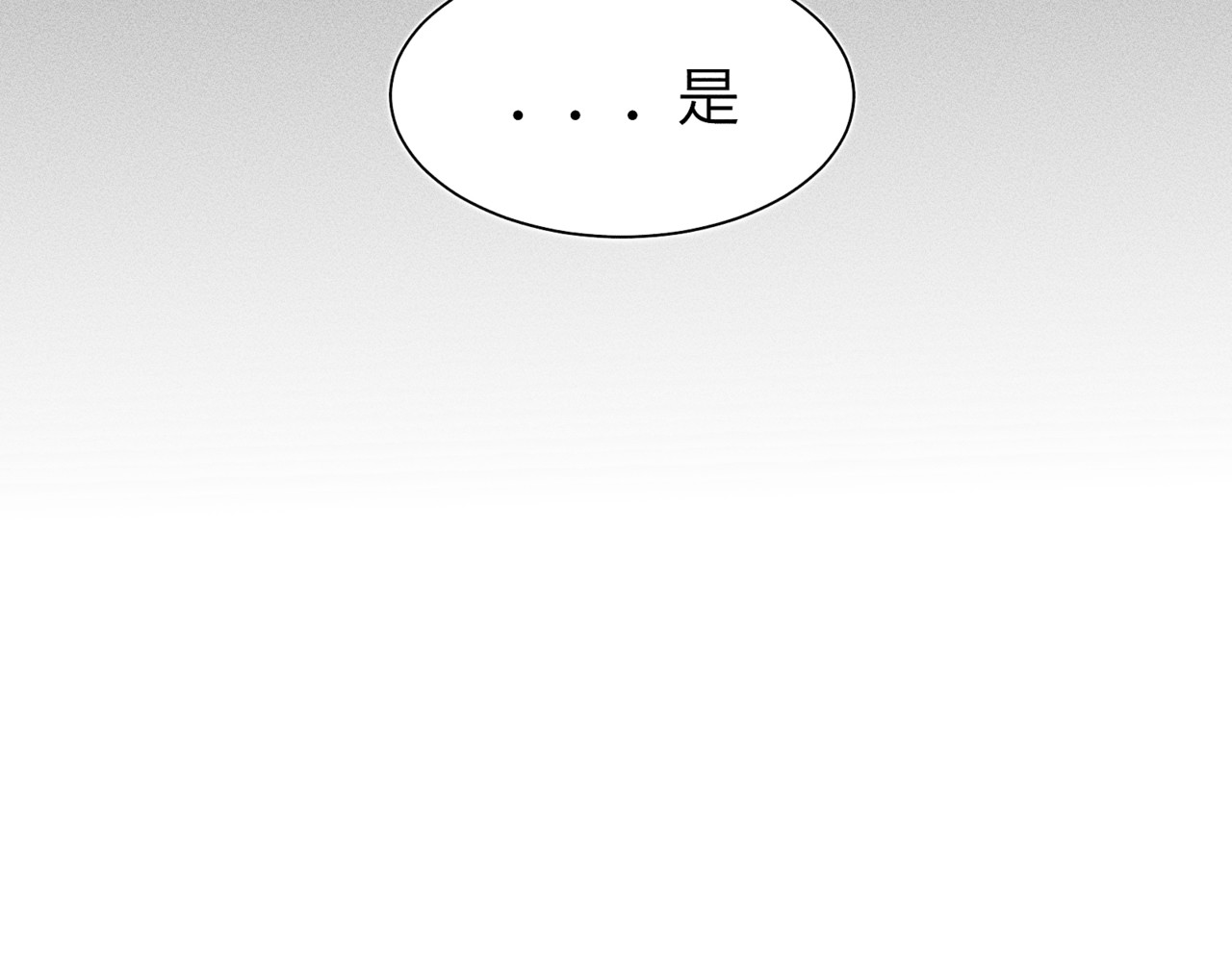 狗直男 离我远点！ 第50页
