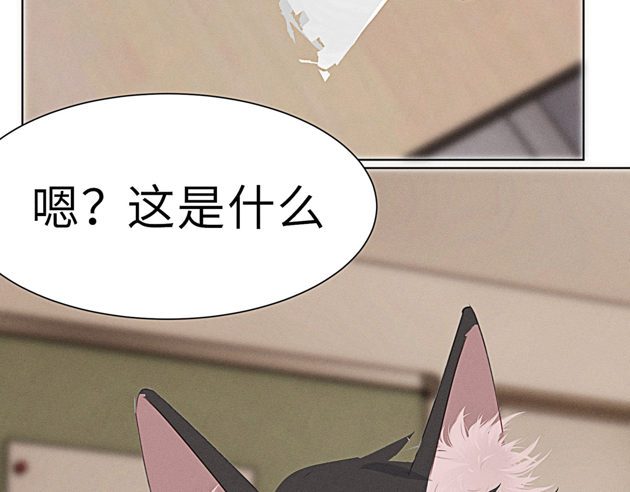 狗直男 离我远点！ 第60页