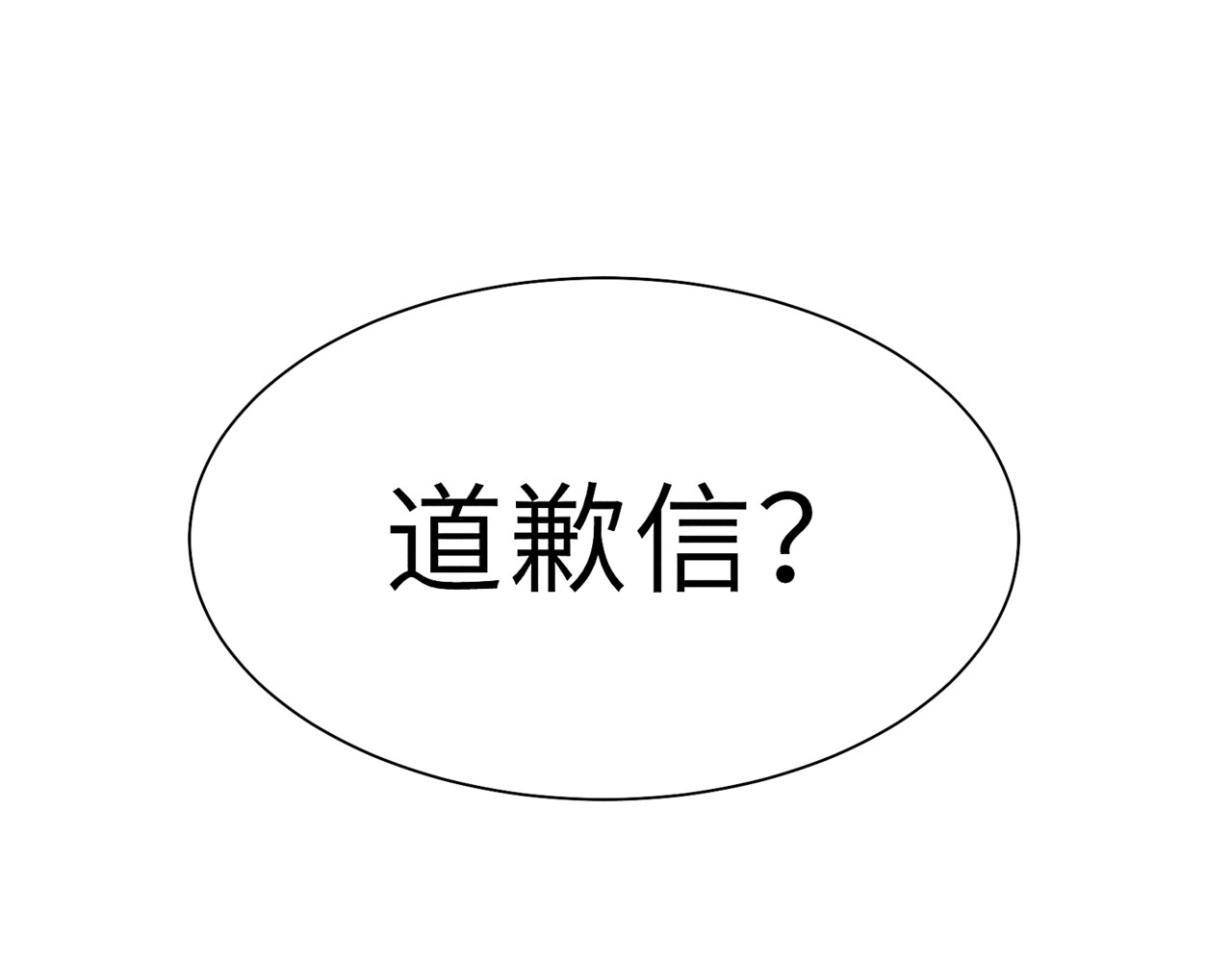 狗直男 离我远点！ 第63页