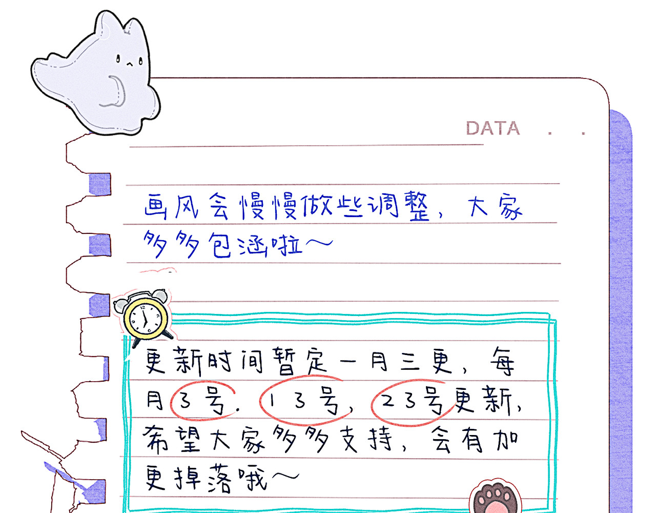 狗直男 离我远点！ 第66页