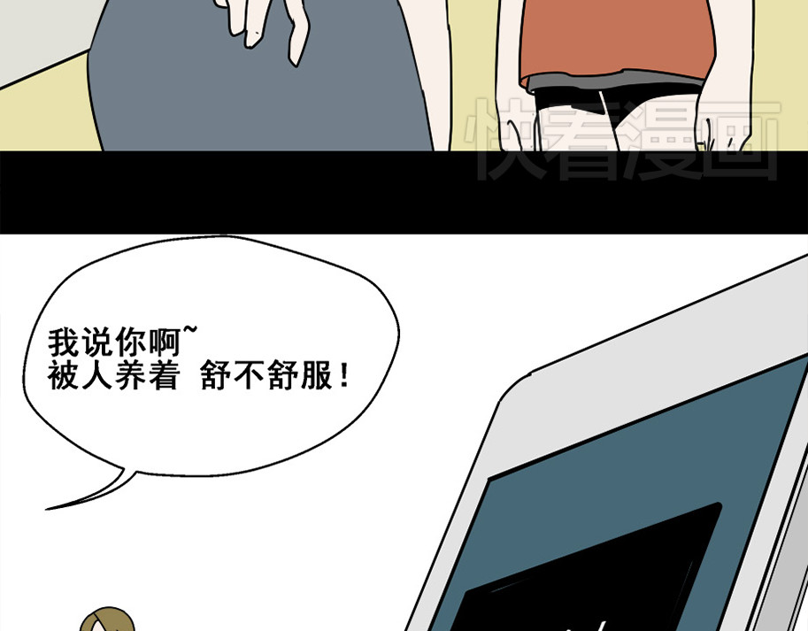 整容游戏 第4话 触底反击 第112页
