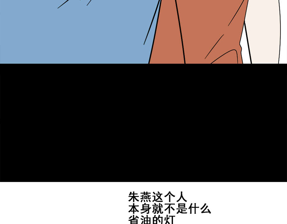 整容游戏 第4话 触底反击 第121页