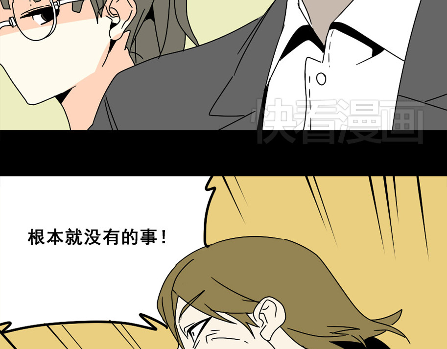 整容游戏 第4话 触底反击 第129页