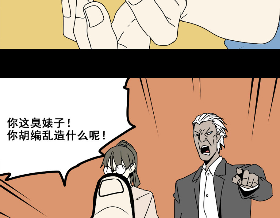 整容游戏 第4话 触底反击 第131页