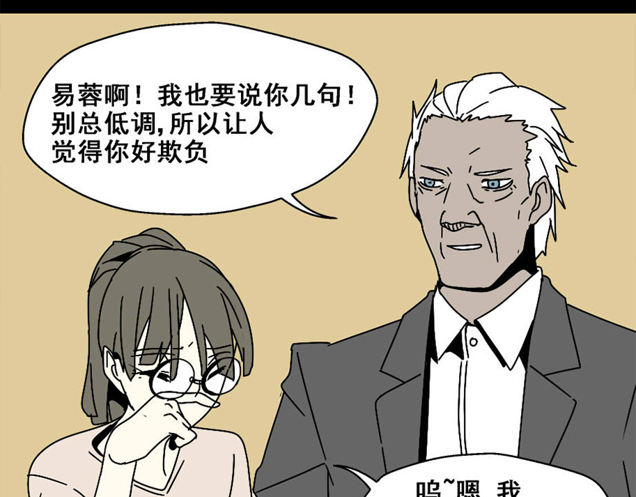 整容游戏 第4话 触底反击 第143页