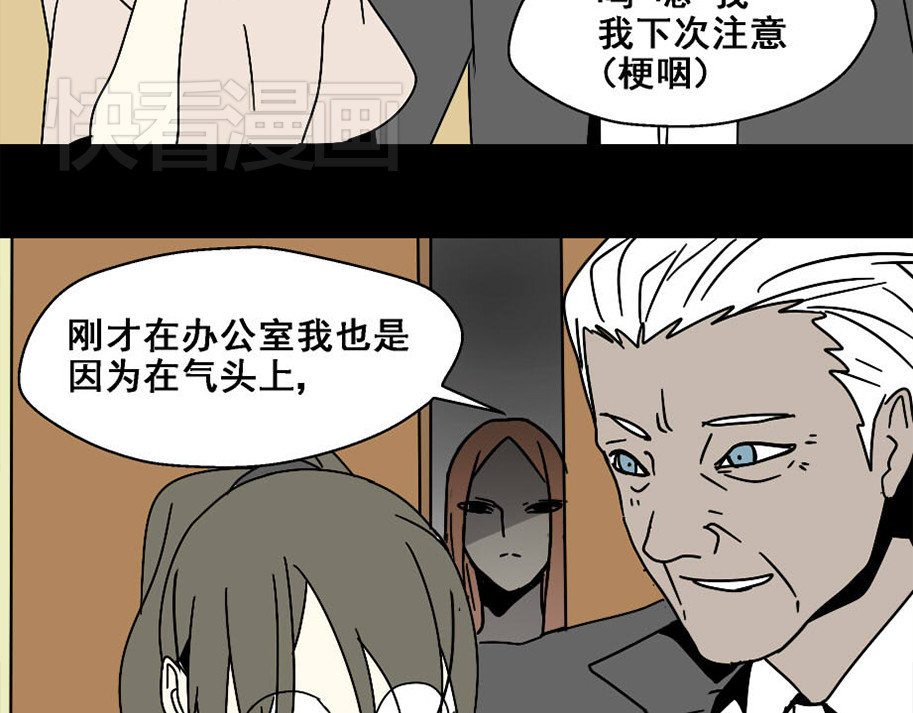 整容游戏 第4话 触底反击 第144页