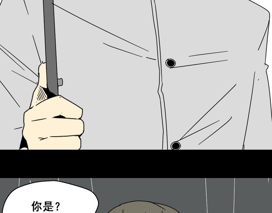 整容游戏 第4话 触底反击 第25页