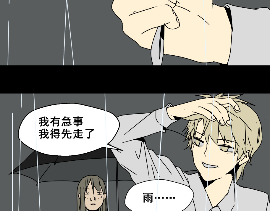 整容游戏 第4话 触底反击 第43页