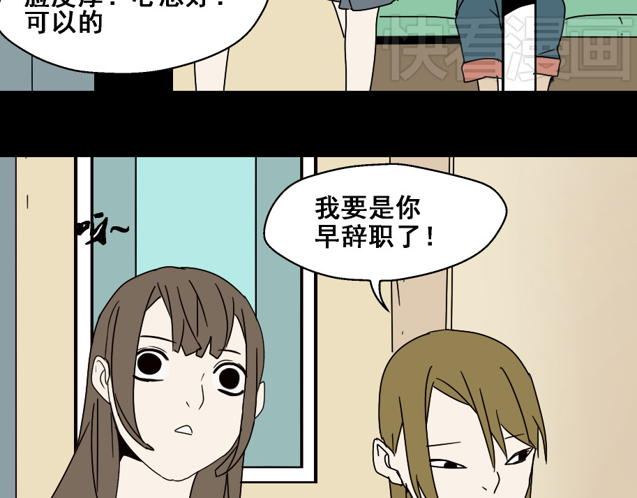 整容游戏 第4话 触底反击 第61页