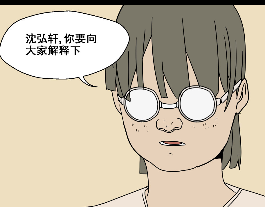 整容游戏 第4话 触底反击 第67页