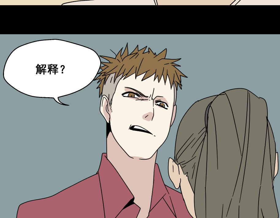 整容游戏 第4话 触底反击 第68页