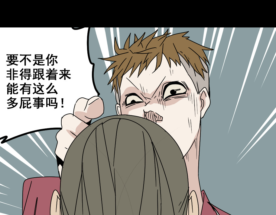 整容游戏 第4话 触底反击 第76页