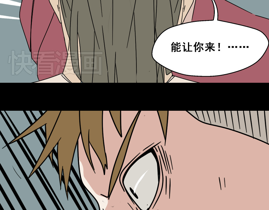 整容游戏 第4话 触底反击 第77页