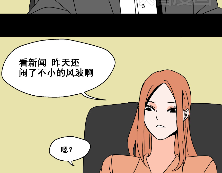 整容游戏 第4话 触底反击 第96页